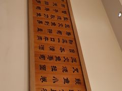 菜单-禾绿回转寿司(苏宁广场店)