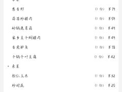 -韶山冲湘菜(中兴大街店)