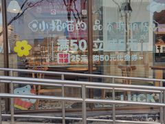-金凤成祥(东直门现烤面包店)