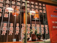 门面-山里俏·皖南菜(清源路店)