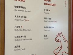 -Dip in Gelato(富民路店)