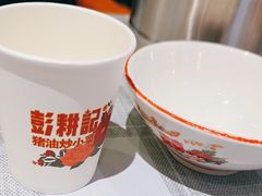-彭耕记猪油炒小菜(吉联mall店)