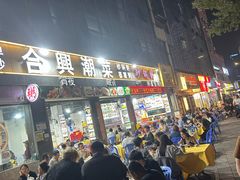 -坂田(地铁站)