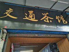 -黄桷坪涂鸦艺术街