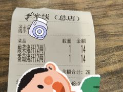 -李米线(总店)