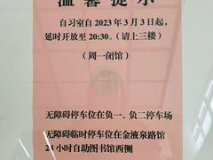 -李沧区图书馆(金液泉路馆)