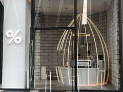门面-% Arabica阿拉比卡咖啡(深圳湾万象城店)
