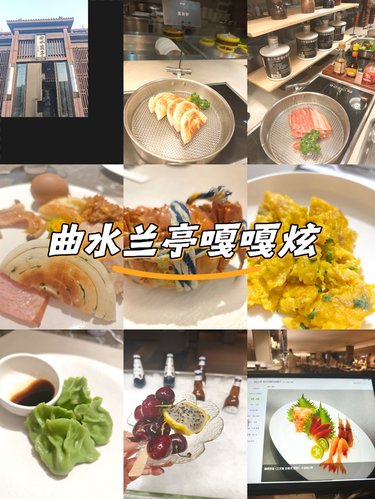 曲水兰亭夜间门票来啦，嘎嘎炫大闸蟹