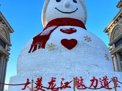 -哈尔滨音乐公园