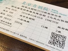-北京喜剧院