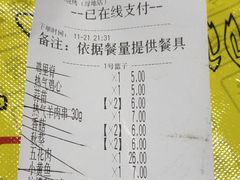 -云晓光头烧烤吧(川沙绿地店)