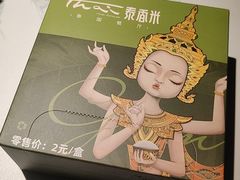 -泰香米泰国餐厅(北城天街店)