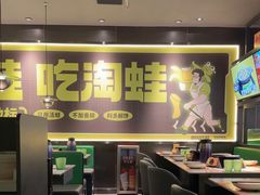 -淘蛙(广州星寰国际商业中心店)