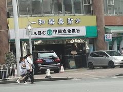 -和乐喜点(宝岗大道店)