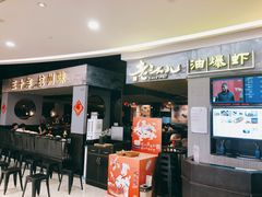 门面-老头儿油爆虾·知味杭州(爱琴海购物中心)