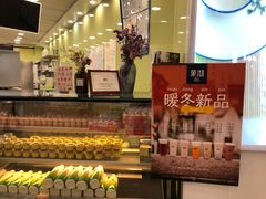 -茉沏(繁花中心店)
