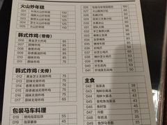 -包装马车·韩国料理·포장마차