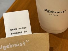 -代数学家algebraist(苏州中心店)