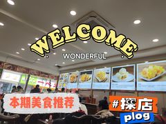 -方中山胡辣汤(成都首店)