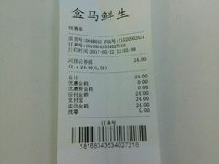 账单-盒马渔市餐厅