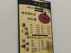 -州记·肠粉·牛肉火锅(福安店)