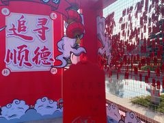 -顺峰山公园