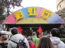 彩虹厅-金庭庄园酒店彩虹厅