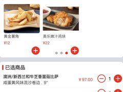 -达美乐比萨(栖霞大道店)