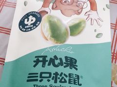 开心果-三只松鼠生活馆(芜湖弋江金鹰店)