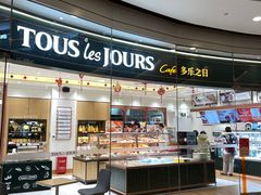 -多乐之日(颐堤港店)