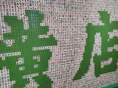 -憶廟街 X 沙角邨(太古城店)