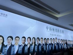 点击看大图 -南京医科大学友谊整形外科医院