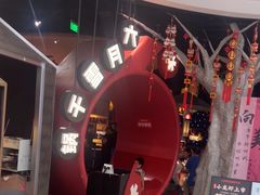 -六月雪干锅(绵阳凯德广场店)