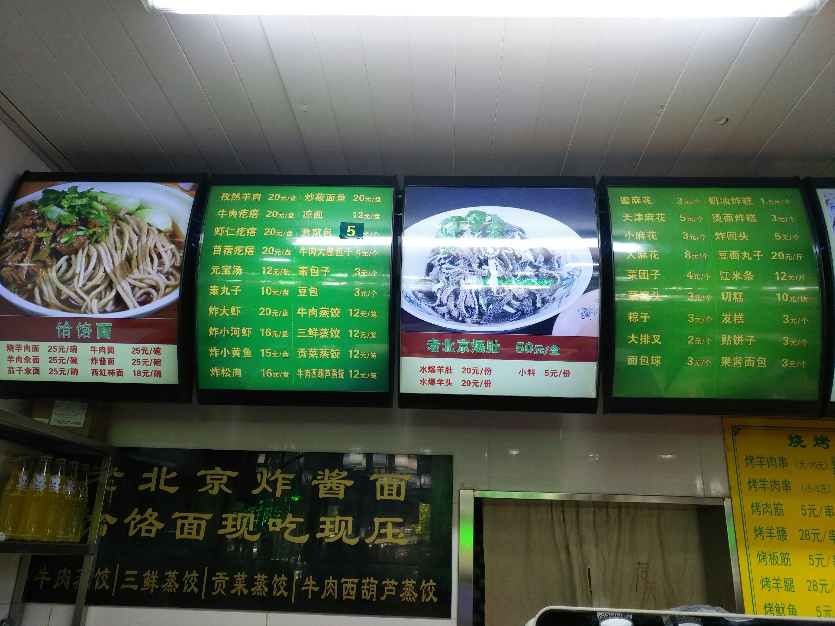 位于宽街路口东北角的白魁老号饭庄,地处位