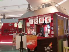 -龙湖成都上城天街