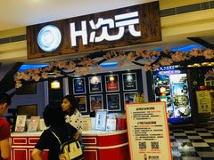 -H次元沉浸剧情密室(街道口店)