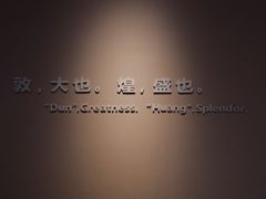 -敦煌莫高窟数字展示中心