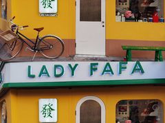 -LADY FAFA(巨鹿路陕西南路路口店)