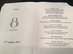 菜单-8餐厅(新葡京酒店)