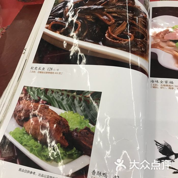 望京玉华台饭庄菜单图片