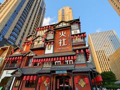 -火社火锅(裕华万达店)