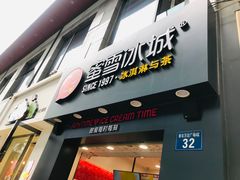 -蜜雪冰城(新北万达一店)