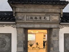 -光裕书厅·评弹茶馆·剧场(观前街店)