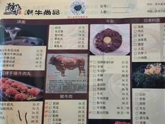 -阿旺潮牛尚品潮汕牛肉火锅(台儿庄路店)