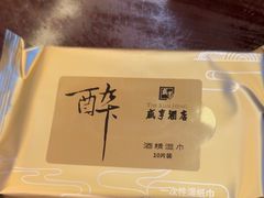 -咸亨酒店•非遗绍兴菜•中华老字号(堂吃餐厅)