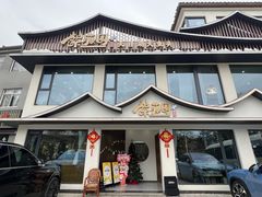-紫藤园·天目湖大鱼头(南山竹海店)