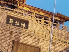 -解放阁