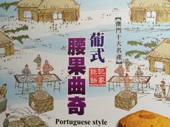 -钜记手信(兴华楼店)