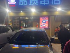 -小核桃品质串店(世茂大道店)