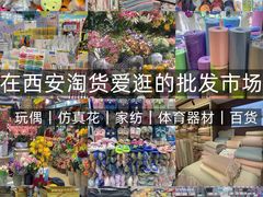 -西北轻工批发市场